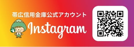 帯広信用金庫公式アカウント Instagram