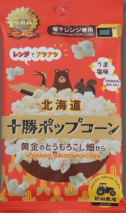 黄金のとうもろこし畑から。レンジで簡単アツアツポップコーン